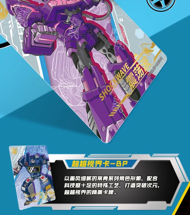 Kayou Transformers: TF01 10-yuan box view 7