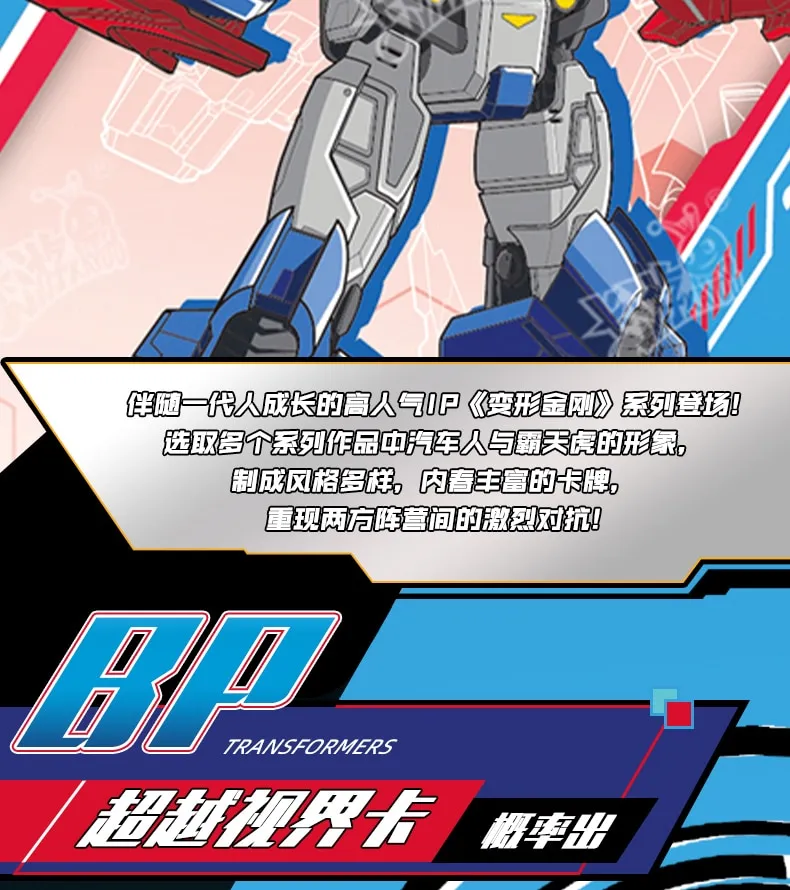 Kayou Transformers: TF01 10-yuan box view 9