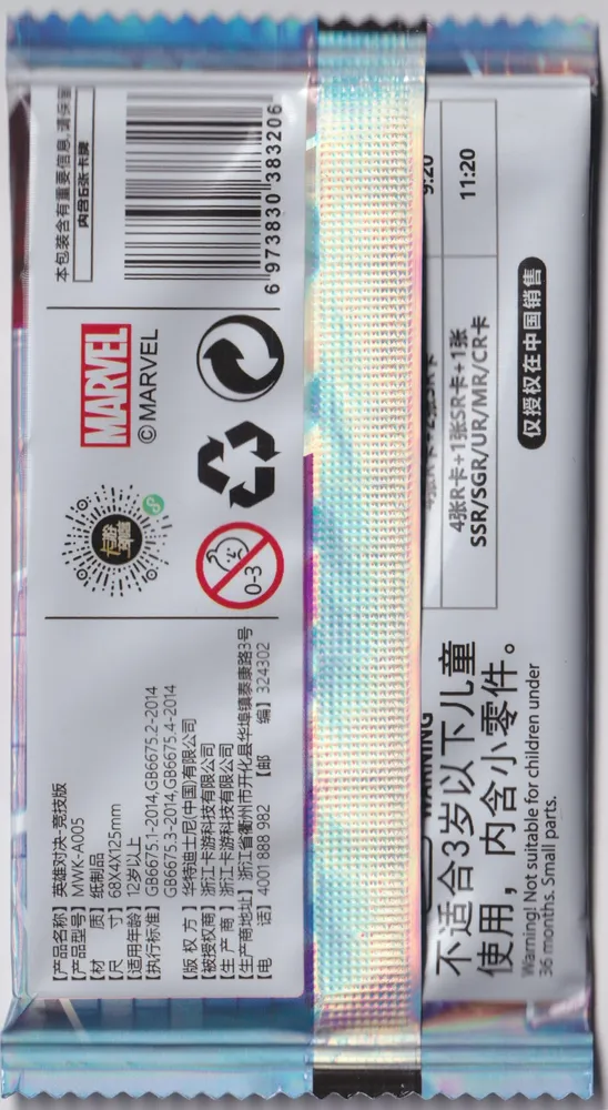 Kayou Hero Battle: Marvel's Lady Thor 5-Yuan Pack view 2