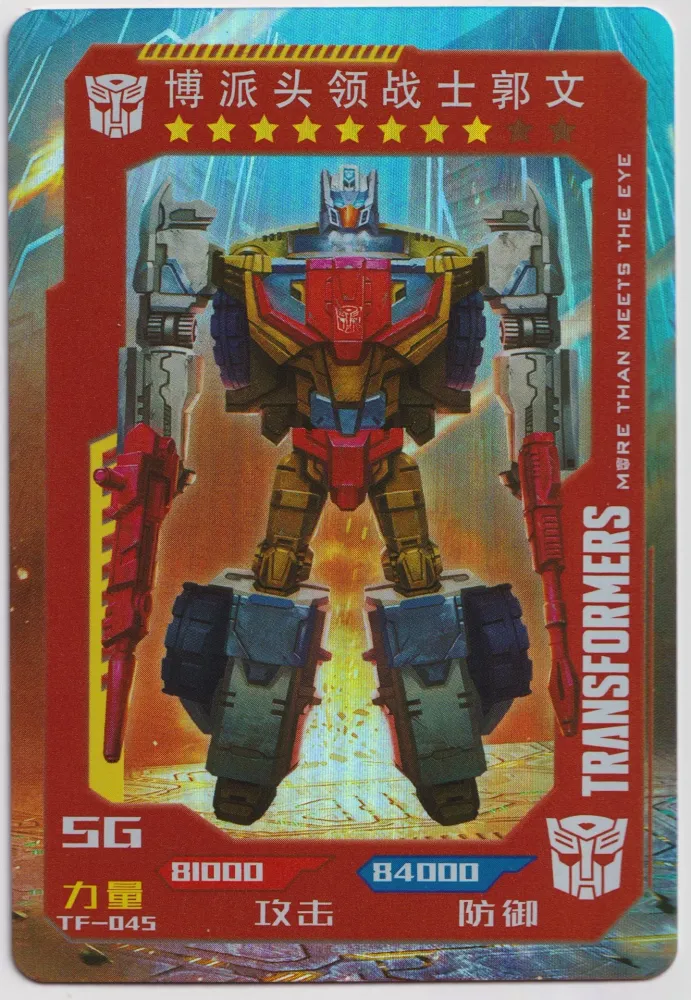 Ultra Magnus: TF-45