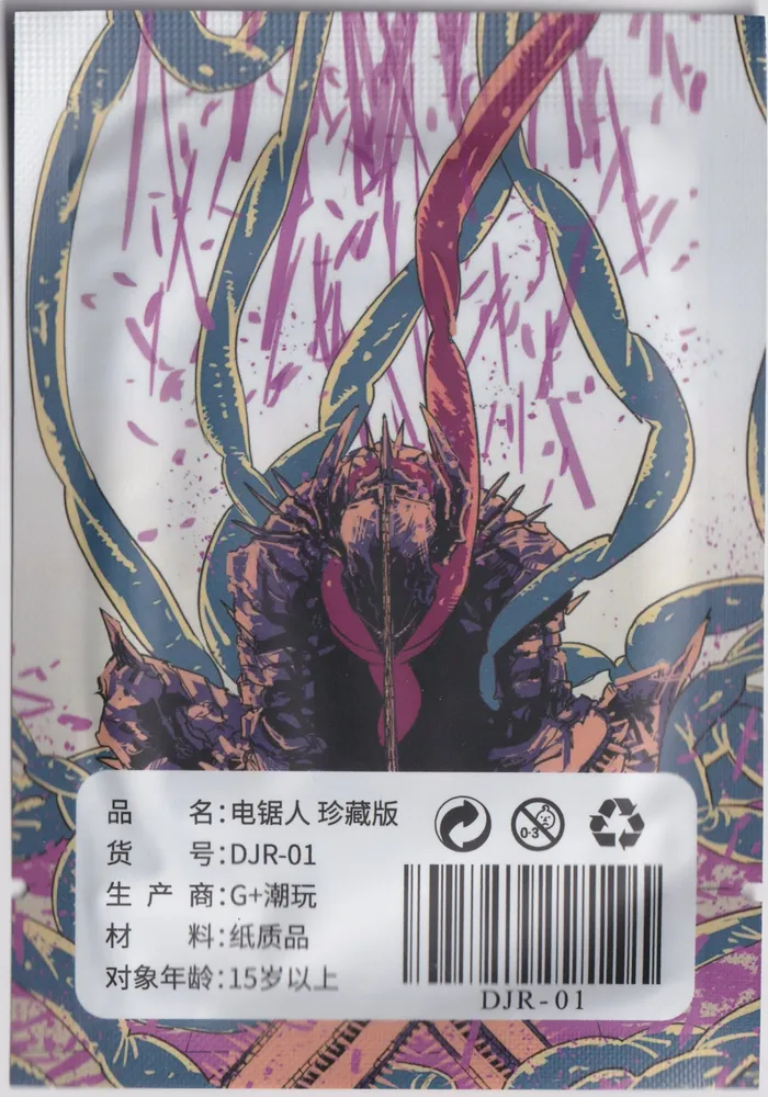 Chainsaw Man 8-pack: 10-Yuan Pack view 2