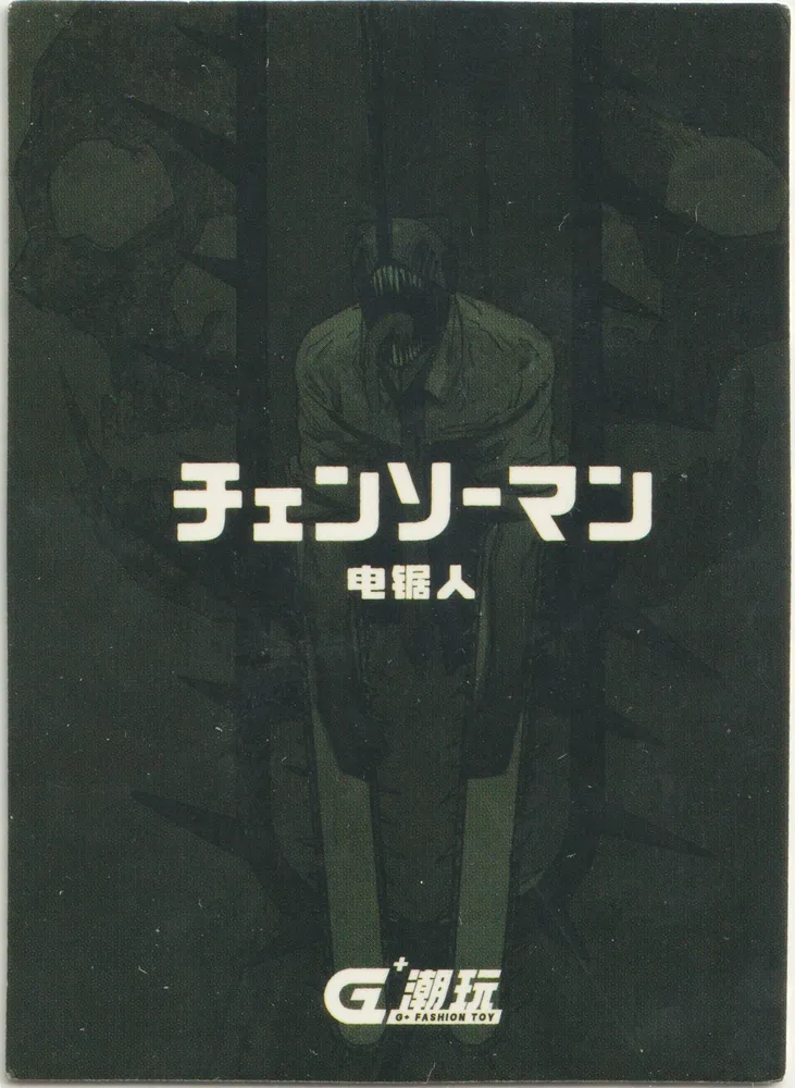 Chainsaw Man 8-pack: DJR01-R-20 view 2