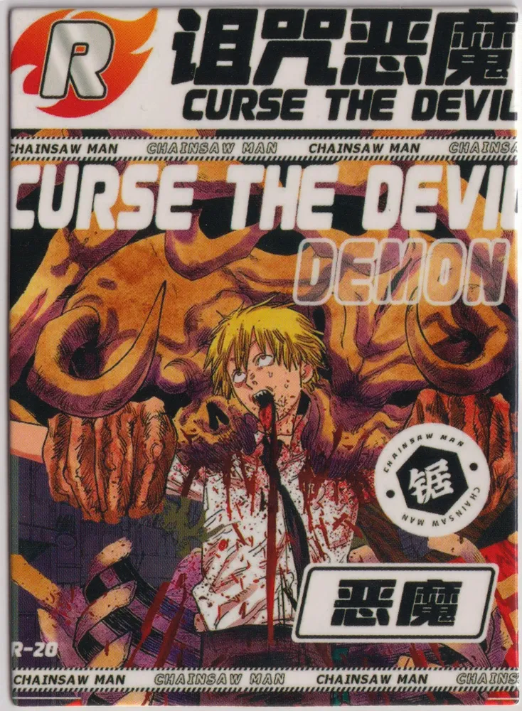 Chainsaw Man 8-pack: DJR01-R-20