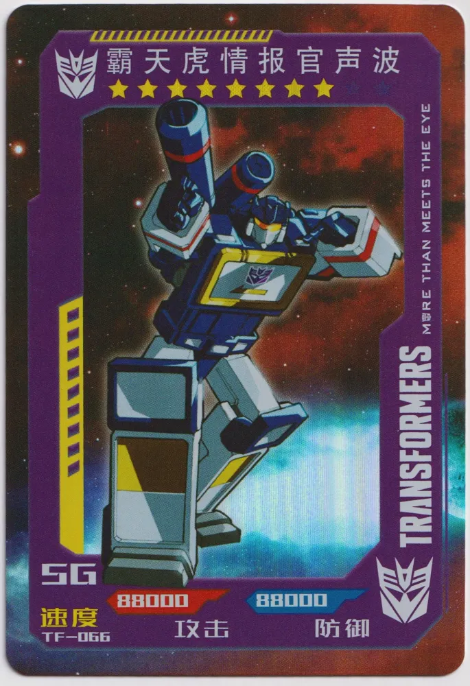 Soundwave: TF-66