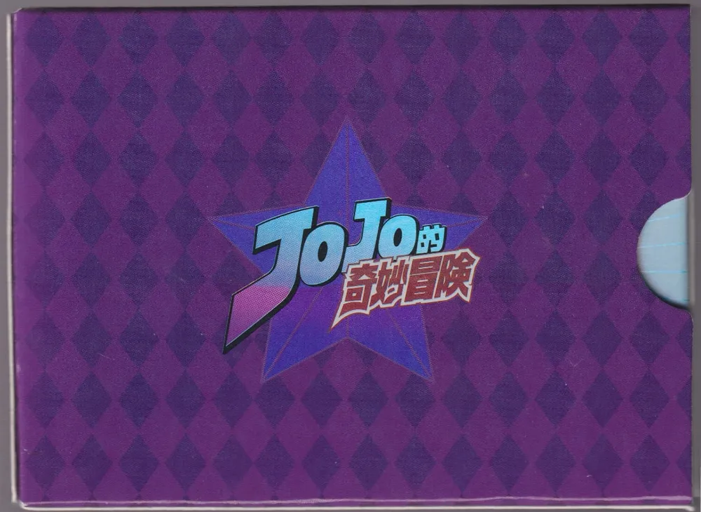 JoJo's Bizarre Adventure: Big Blue Box mini-box view 2