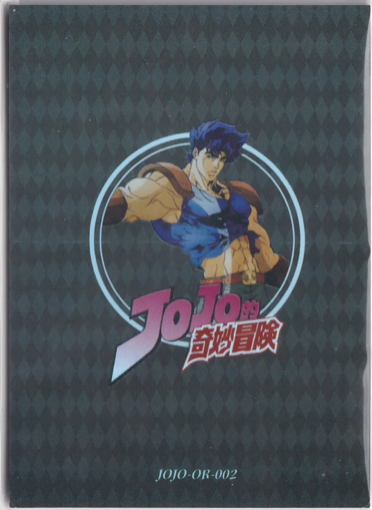 JOJO-OR-002 view 2