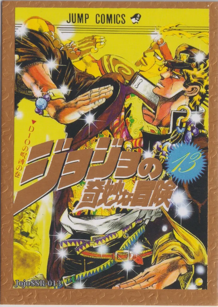 JOJO-SSR-013