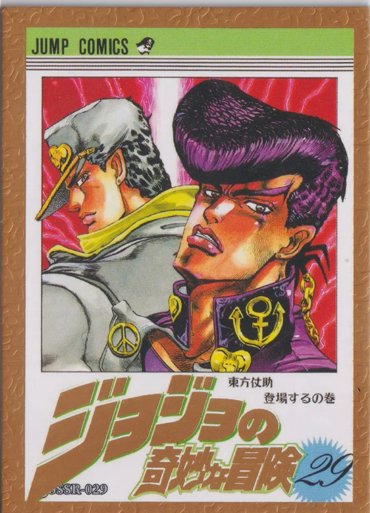JOJO-SSR-029