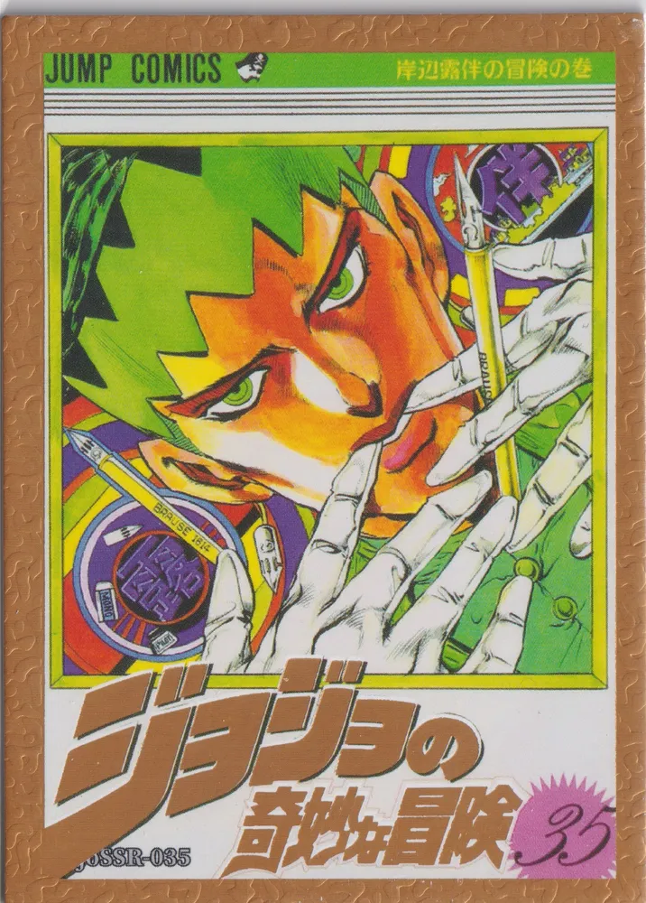 JOJO-SSR-035