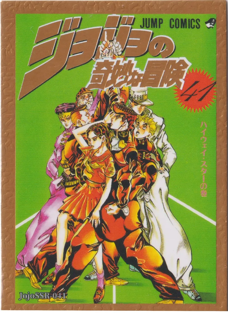JOJO-SSR-041
