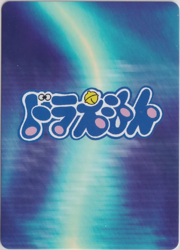 Doraemon: DLAM-HB-0012 view 2