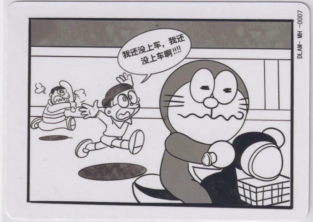 Doraemon: DLAM-MH-0007