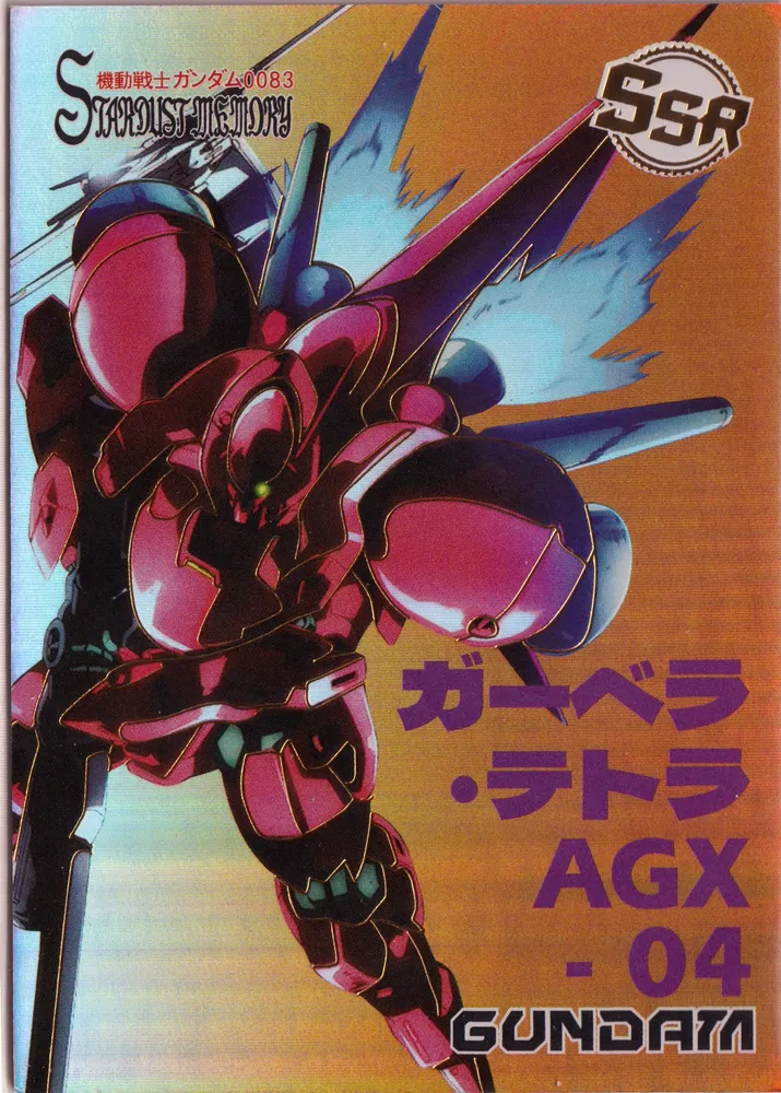 AGX-04: GD1-SSR-027