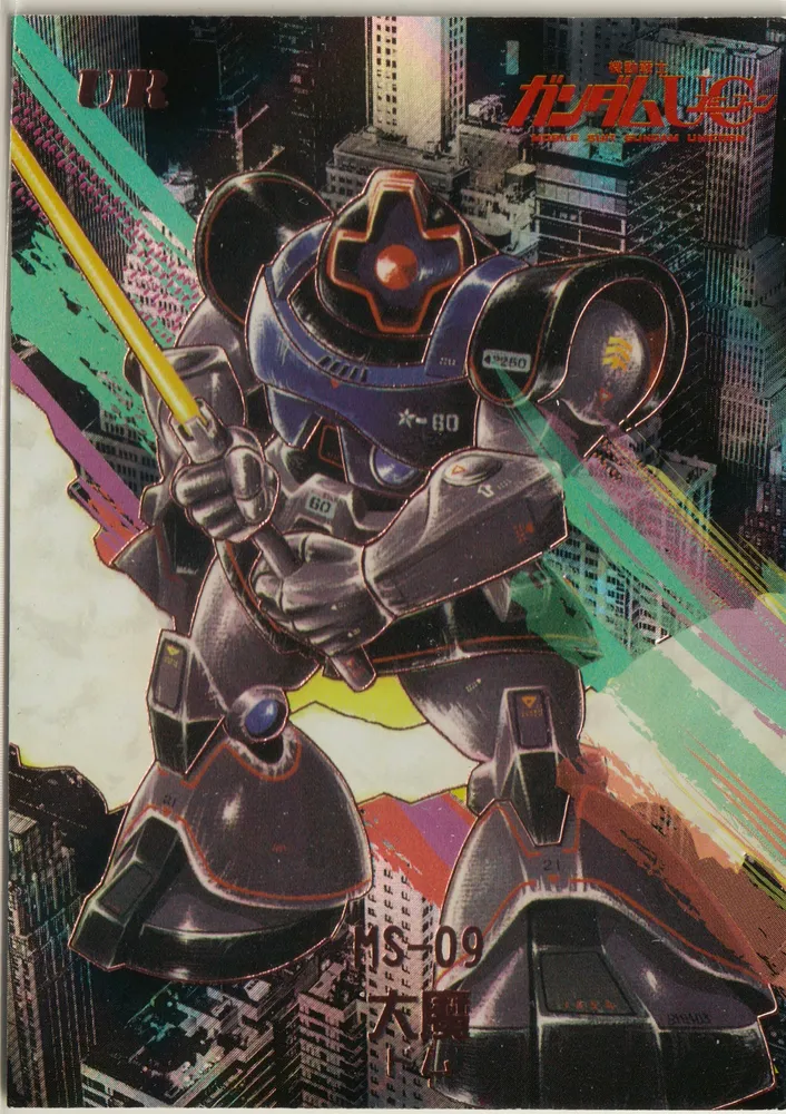 MS-09: GD2-UR-013