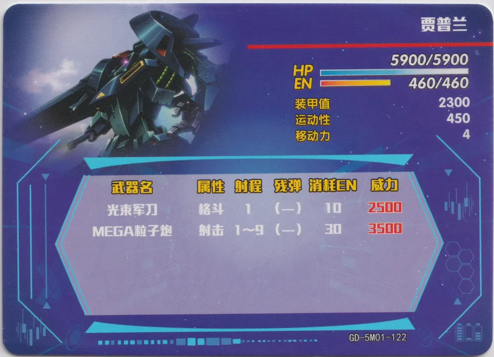 ORX-005: MS-SR-122 view 2