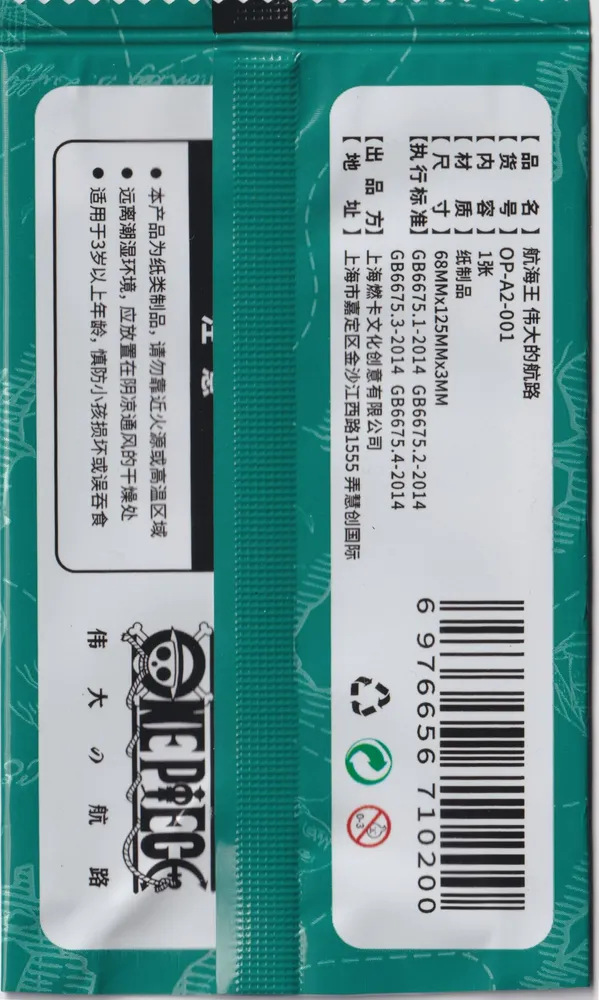One Piece The Grand Line: 10-Yuan Promo Pack view 2