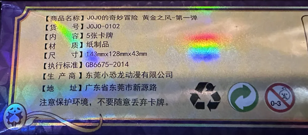 JoJo's Bizarre Adventure, Golden Wind: 2-Yuan box view 3