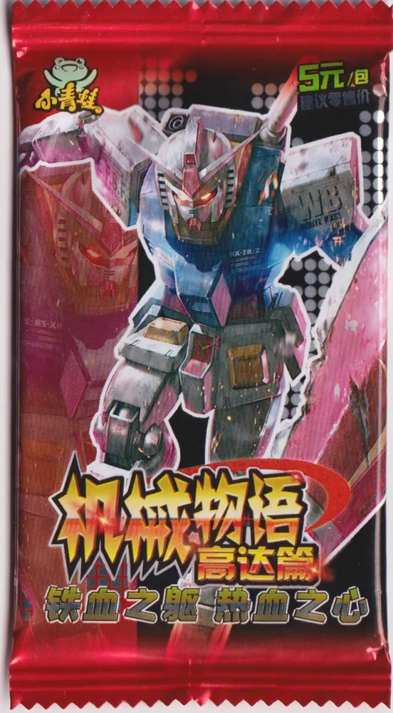 Gundam Mechanical Story: 5-Yuan Pack