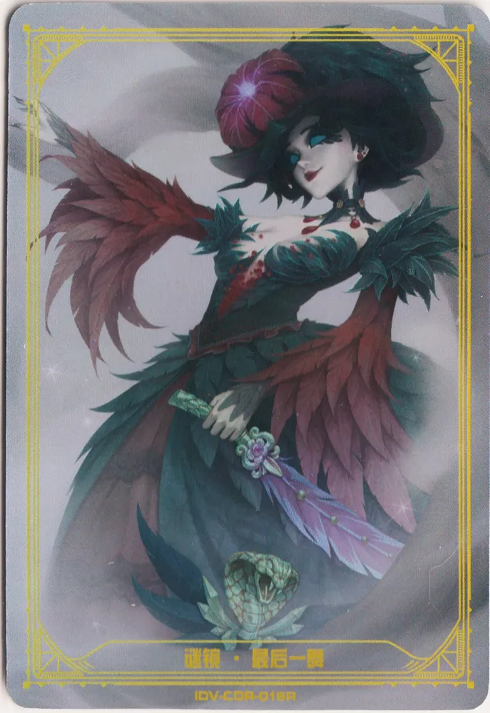 IDV-CDR-016A