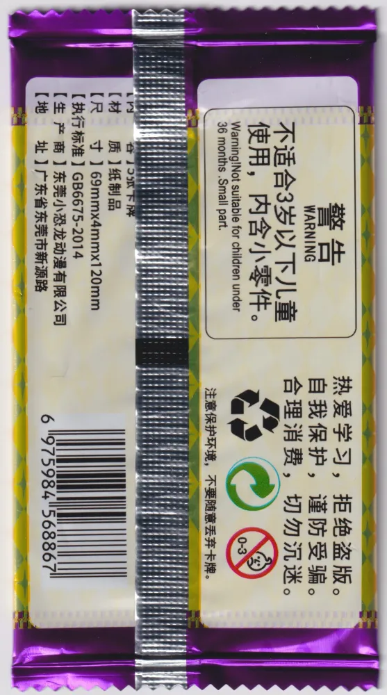JoJo's Bizarre Adventure, Golden Wind: 2-Yuan Pack view 2