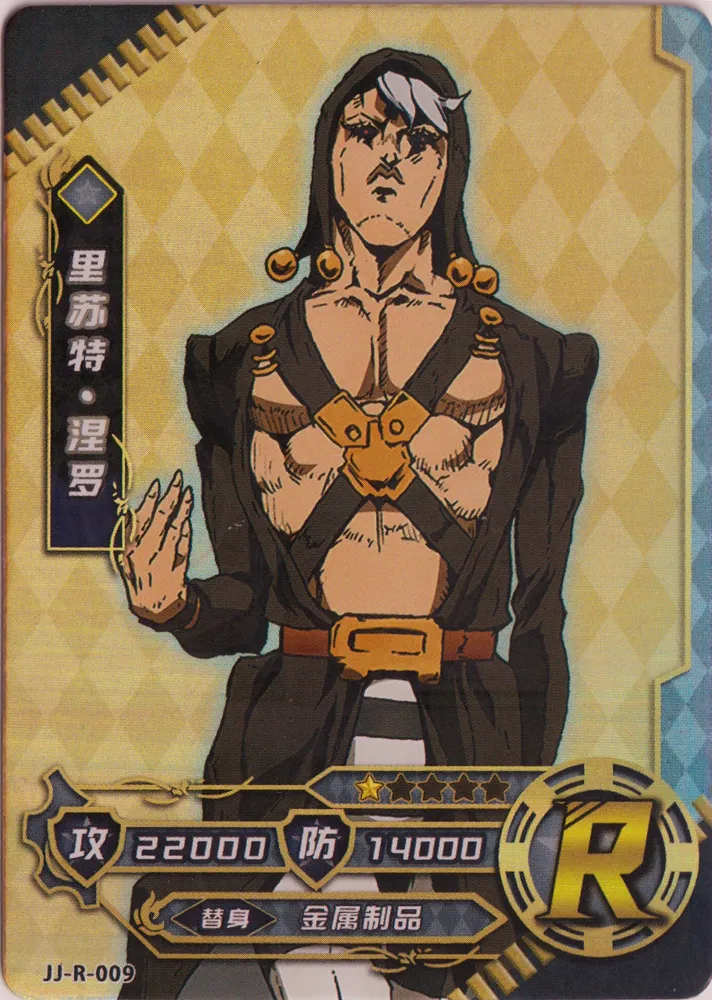 Risotto Nero: JJ-R-009