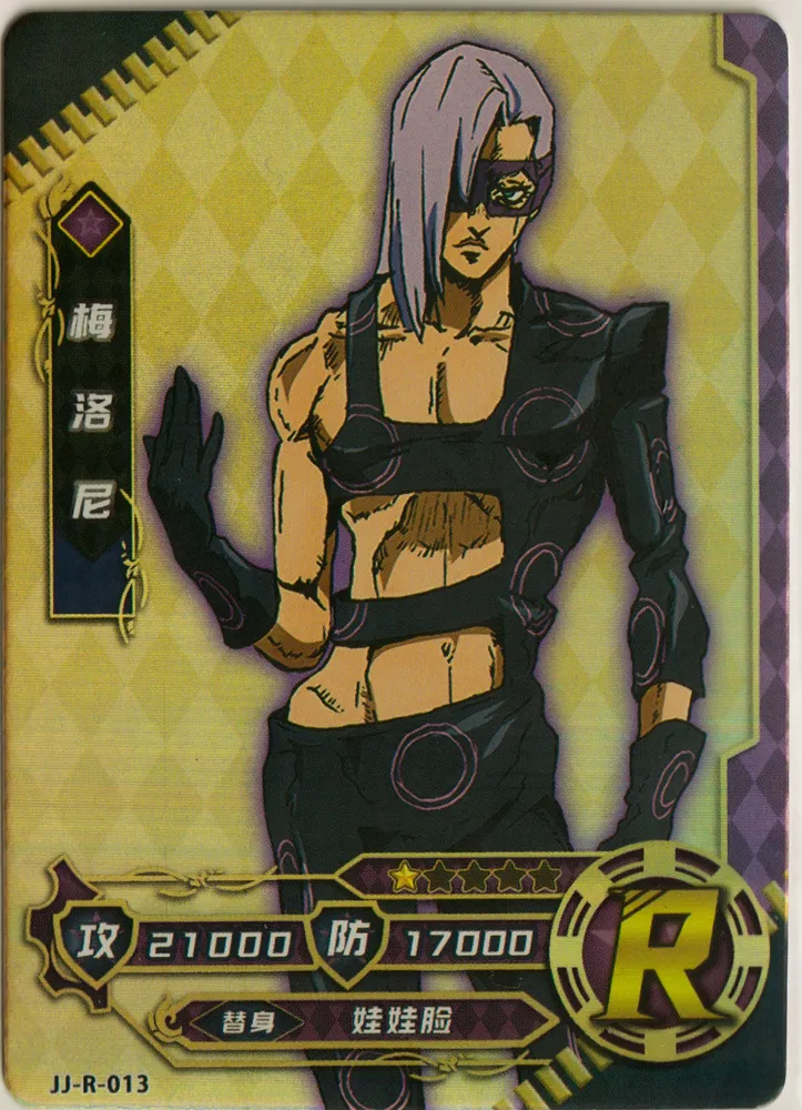 Melone: JJ-R-013