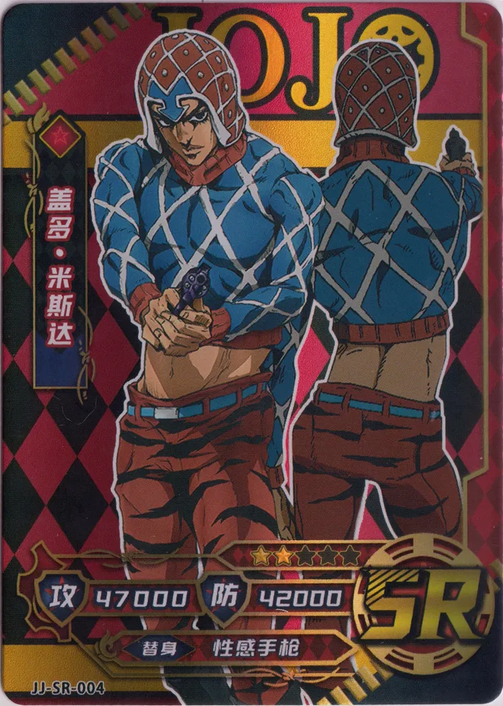 カーズ トレーディングカード ジョジョの奇妙な冒険 J-004 Guido Mista: JJ-SR-004 | Trading Card Archives