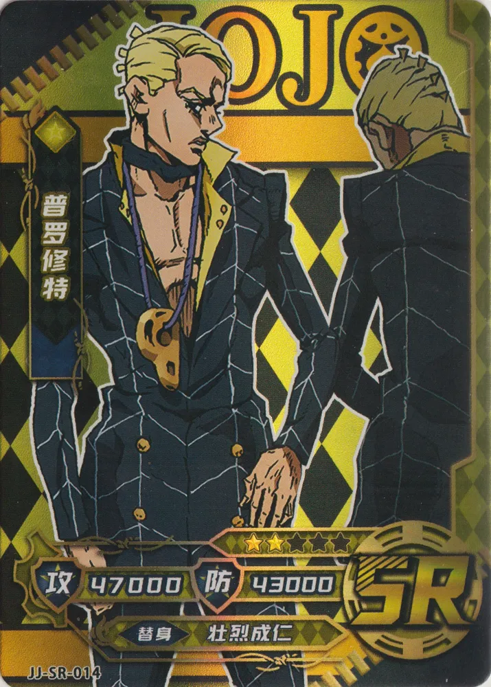 Prosciutto: JJ-SR-014