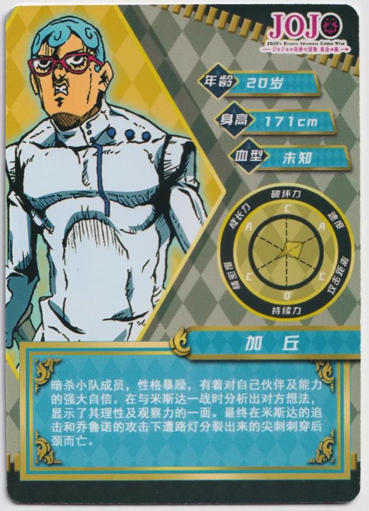 Ghiaccio: JJ-R-014 view 2
