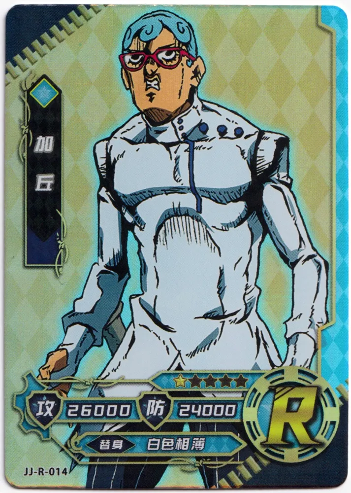 Ghiaccio: JJ-R-014