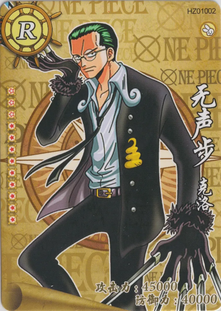 One Piece: HZ01002