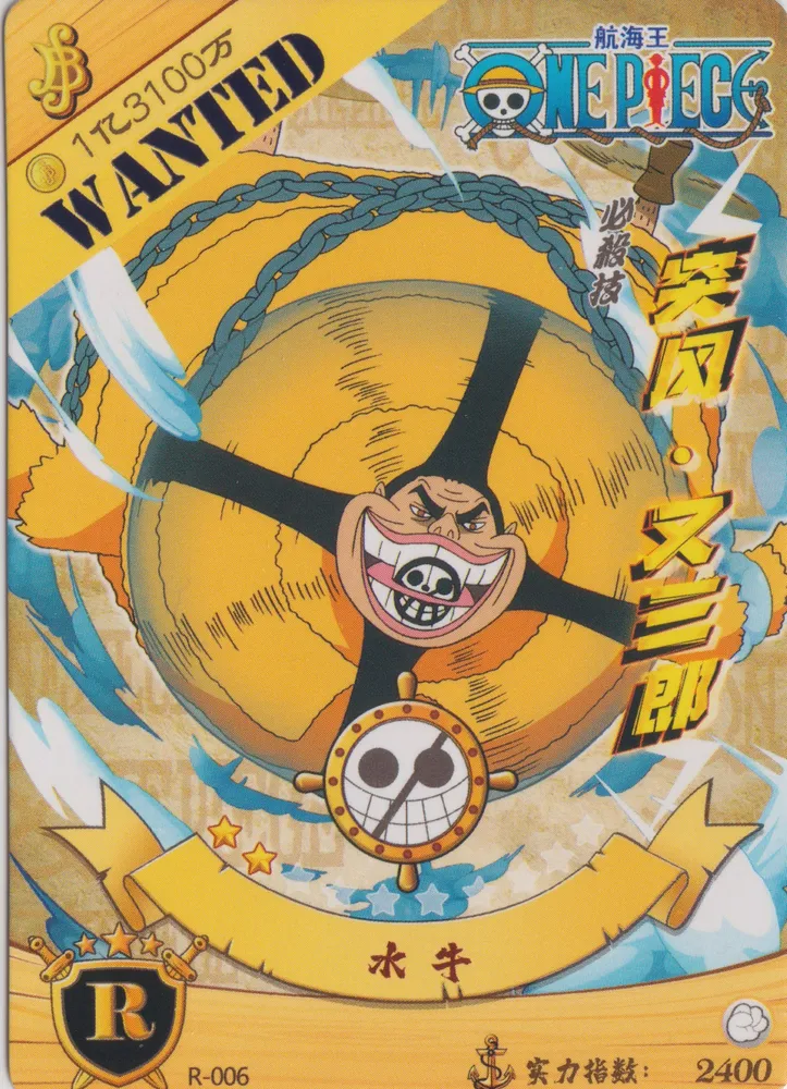 One Piece: NZ01-R-006
