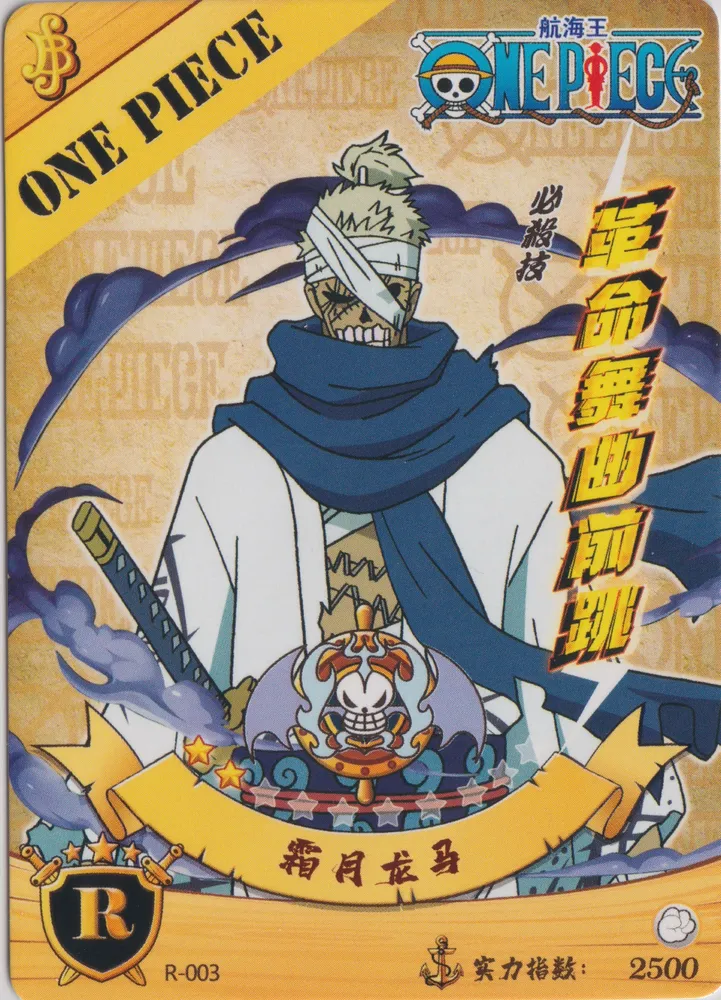 One Piece: NZ01-R-003