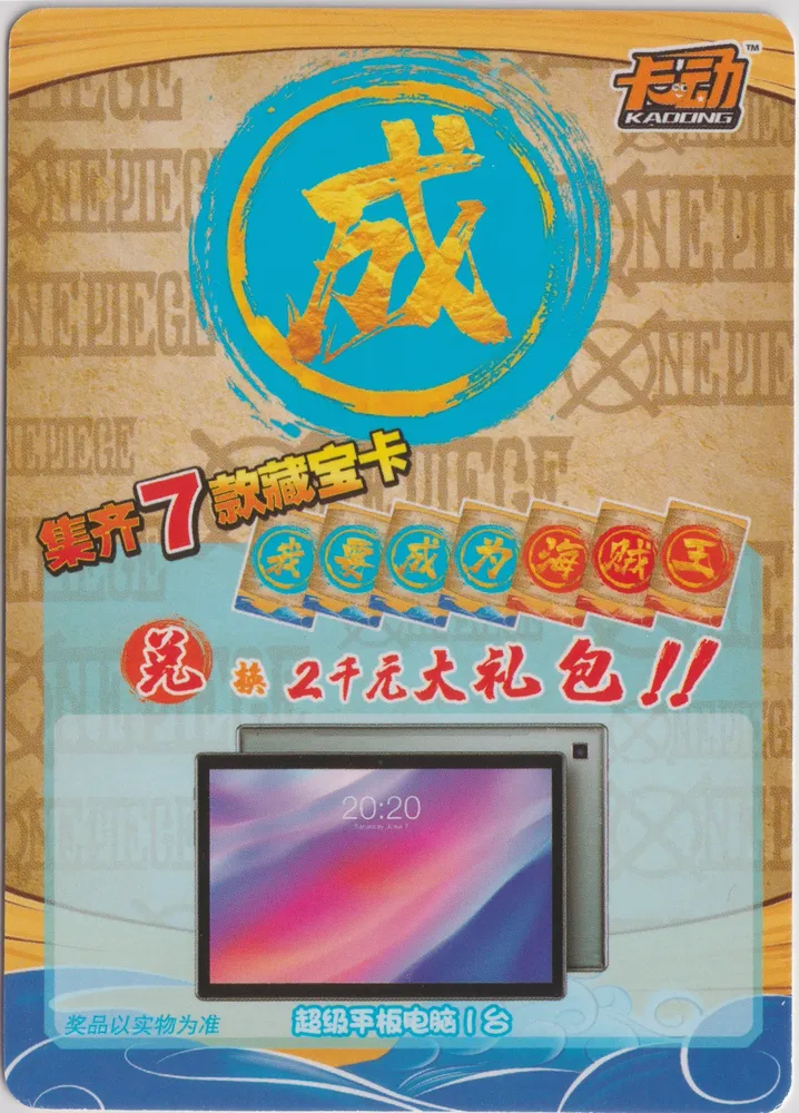One Piece: NZ01-R-009 view 2