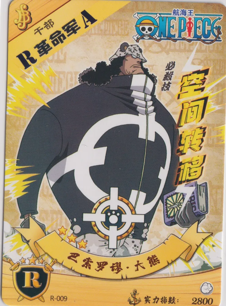 One Piece: NZ01-R-009