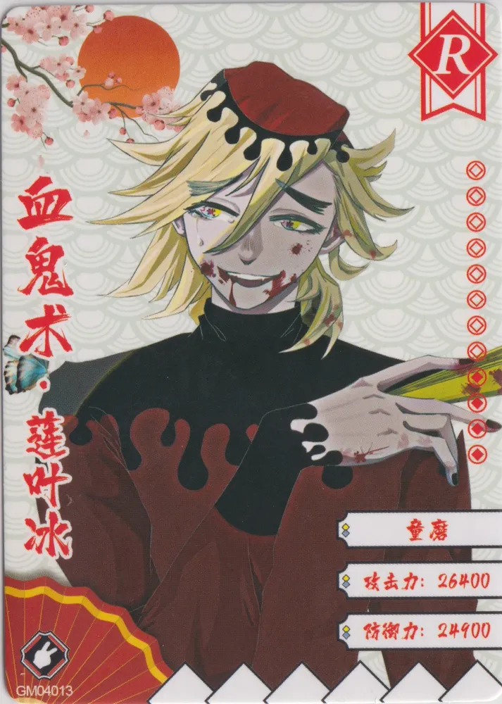 Demon Slayer: GM04013