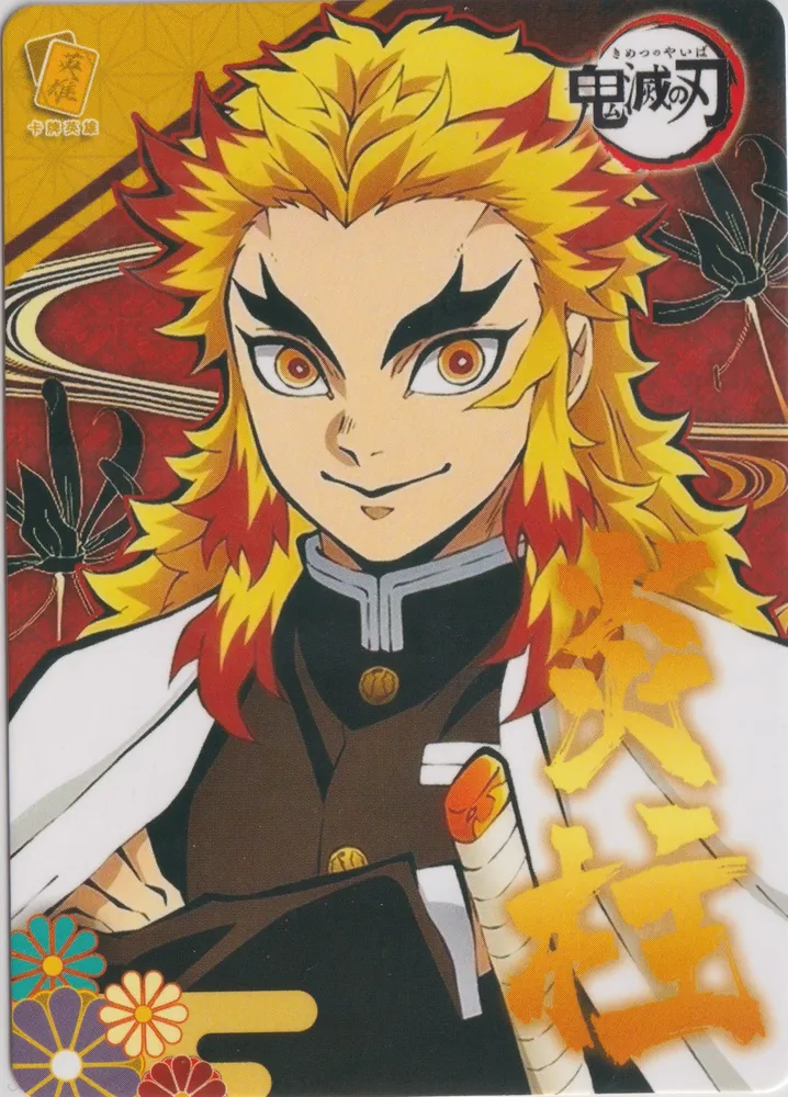 Demon Slayer: dspromo3