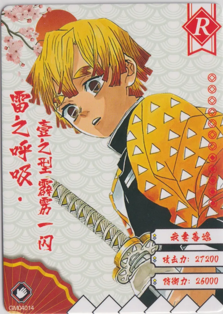 Demon Slayer: GM04014