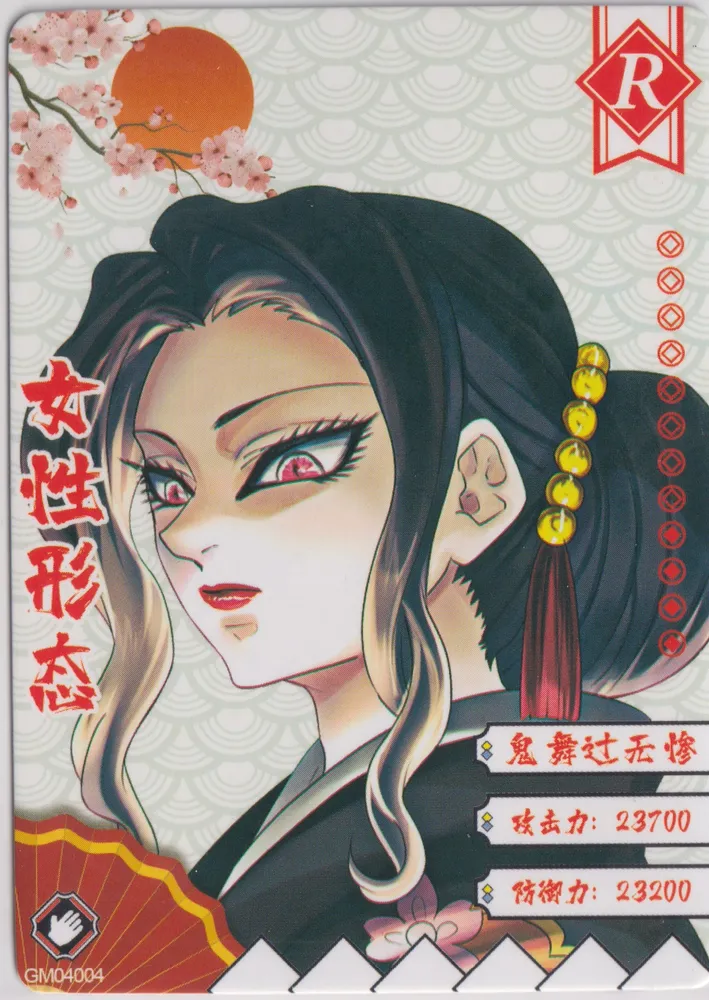 Demon Slayer: GM04004