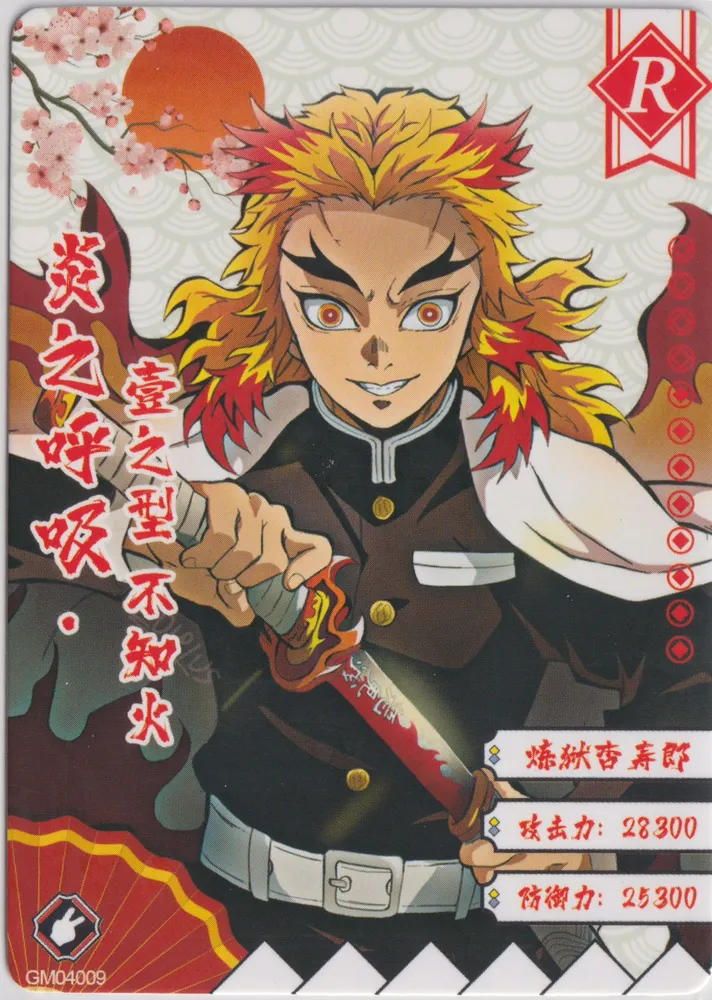Demon Slayer: GM04009