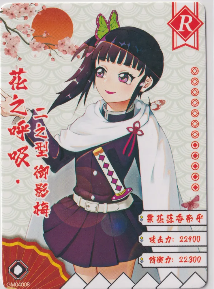 Demon Slayer: GM04008