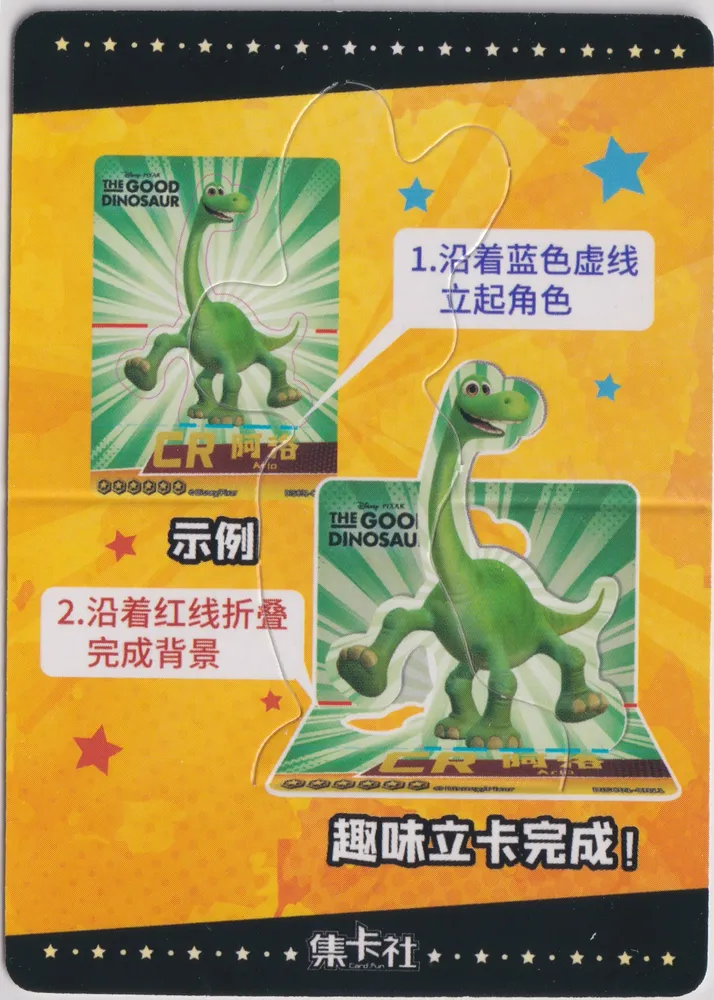 Disney Card.Fun 2-yuan: DISC01-CR10 view 2