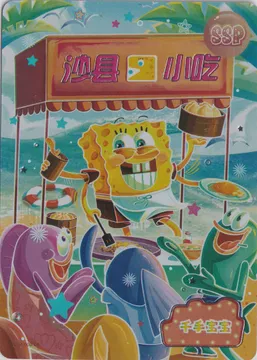 SpongeBob: SB-SSP