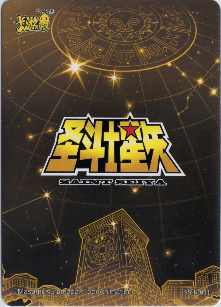 Saint Seiya Aquarius: SS-AR-011 view 2
