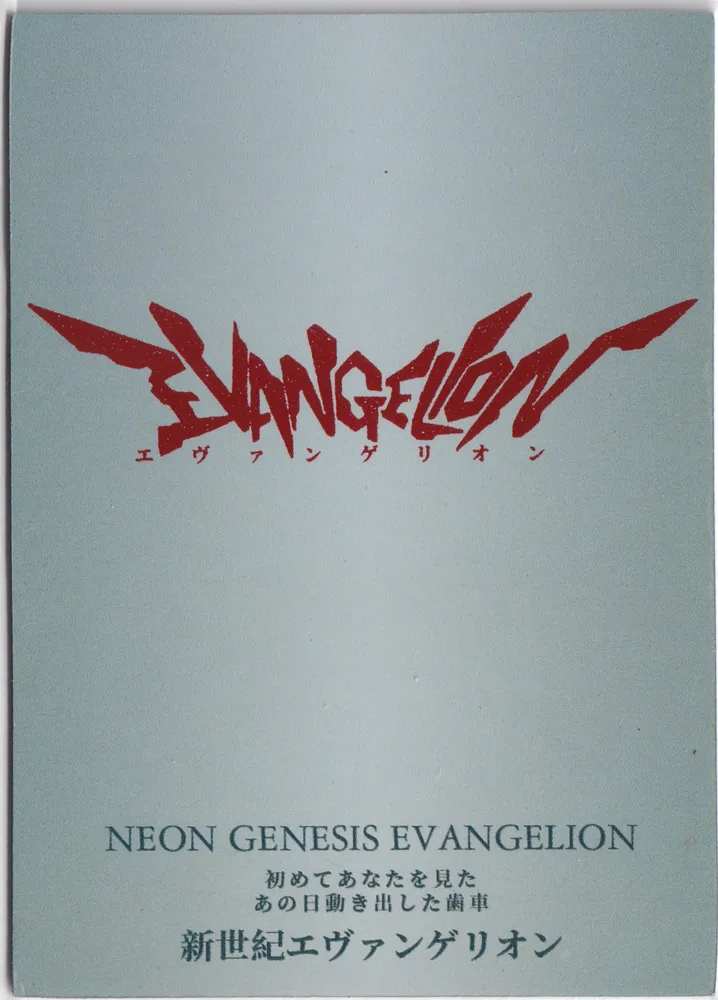 Evangelion: EVA-SP view 2