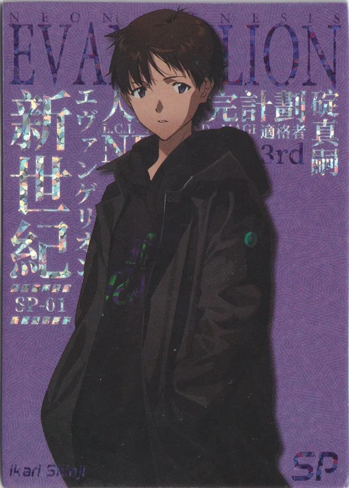 Evangelion: EVA-SP
