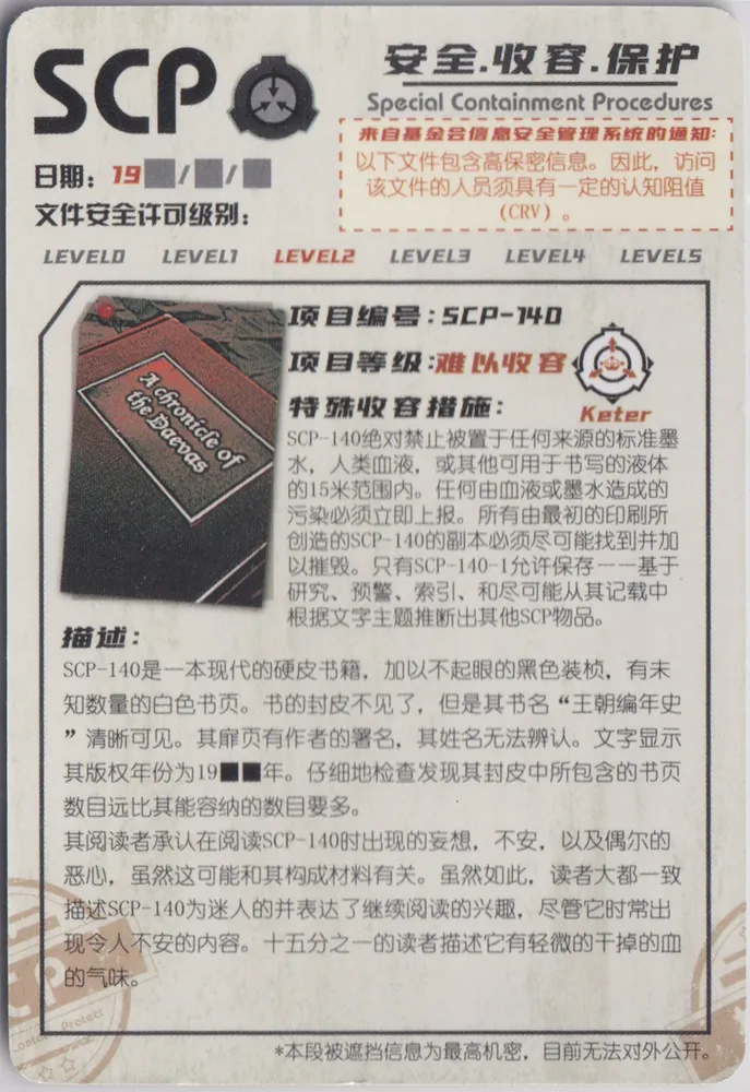 SCP-140: YCSR1-R-025 view 2