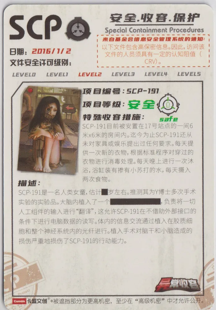SCP-191: YCSR1-SR-038 view 2