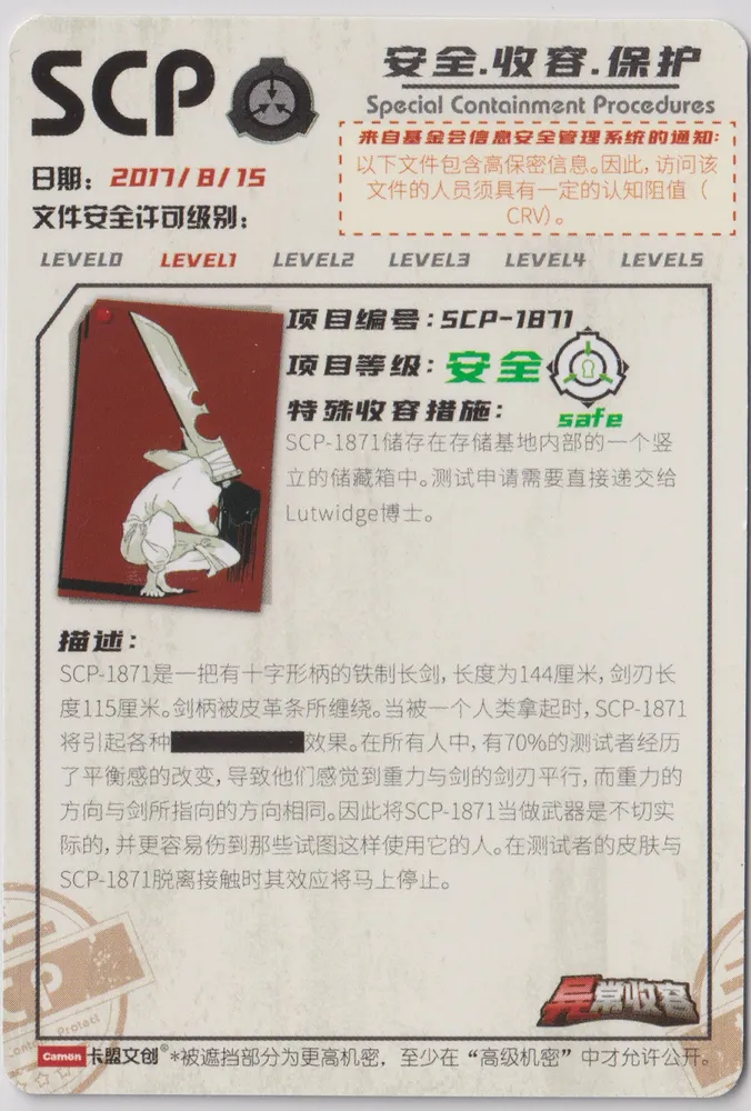 SCP-1871: YCSR1-R-044 view 2