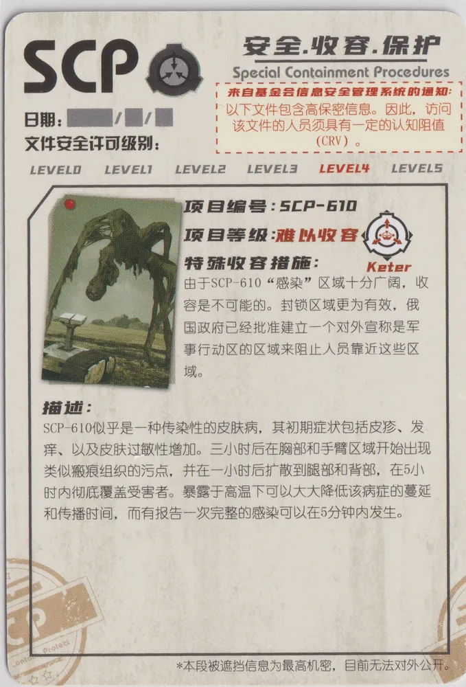 SCP-610: YCSR1-SR-027 view 2